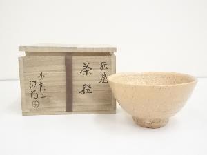 ネットショップ圭 netshop Kei | 古美術・骨董・茶道具・書画の販売サイト